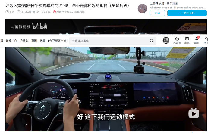 问界M8悬架垃圾？他犯了几个致命错误
