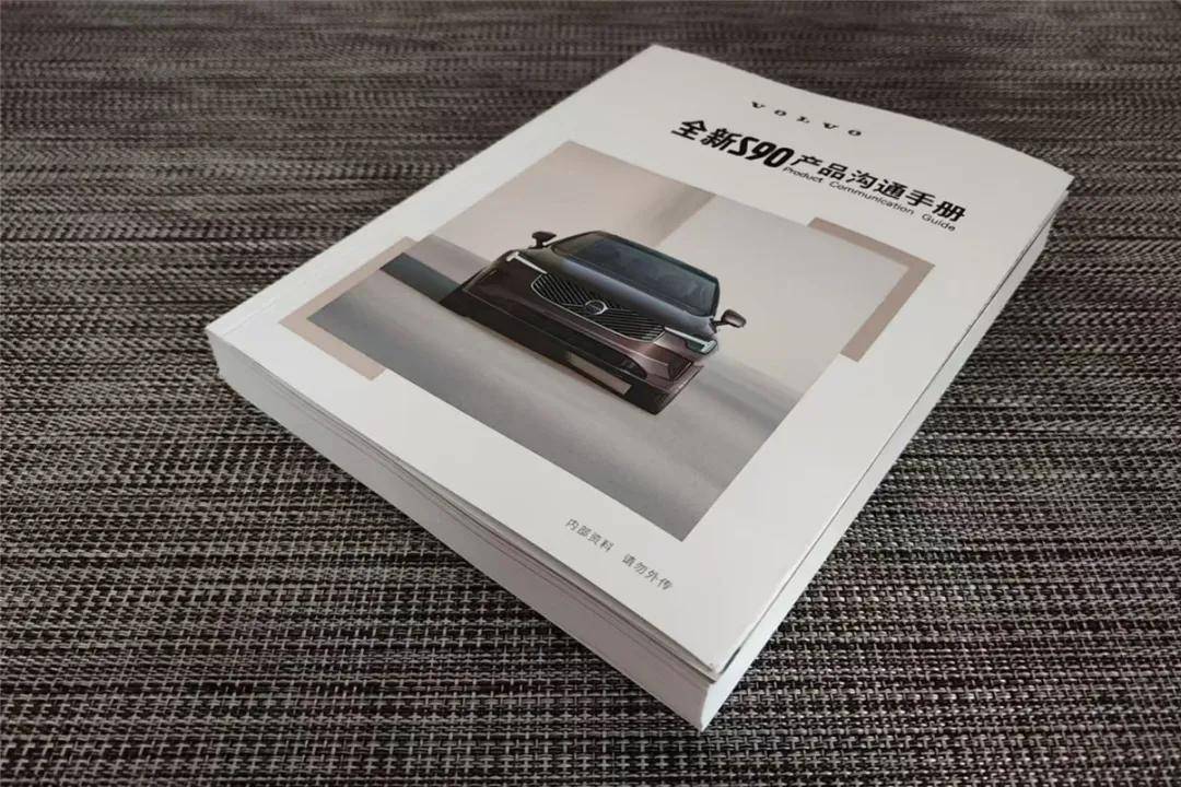 这次，沃尔沃把全新S90揉碎了
