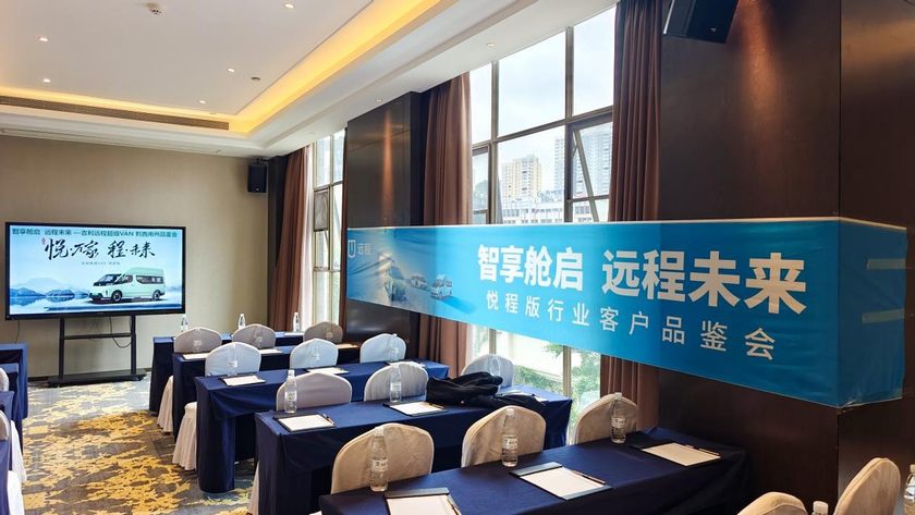智享舱启 远程未来 | 吉利远程超级Van品鉴会