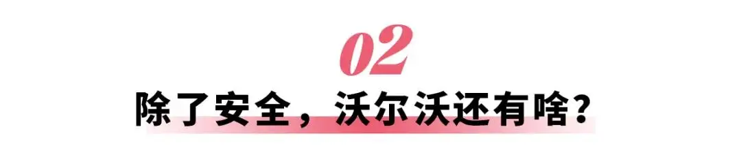 这次，沃尔沃把全新S90揉碎了