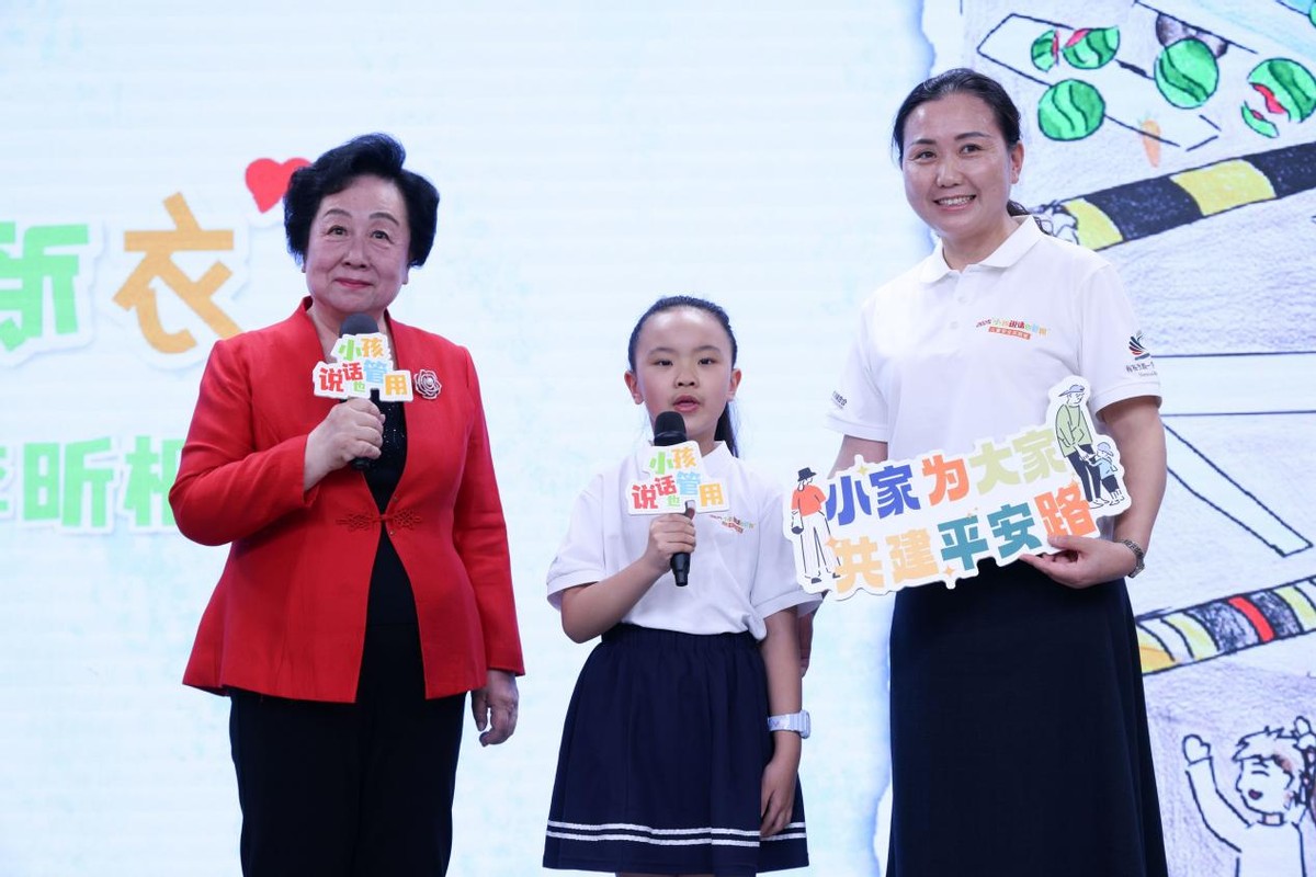 共筑儿童道路安全 共建儿童友好城市