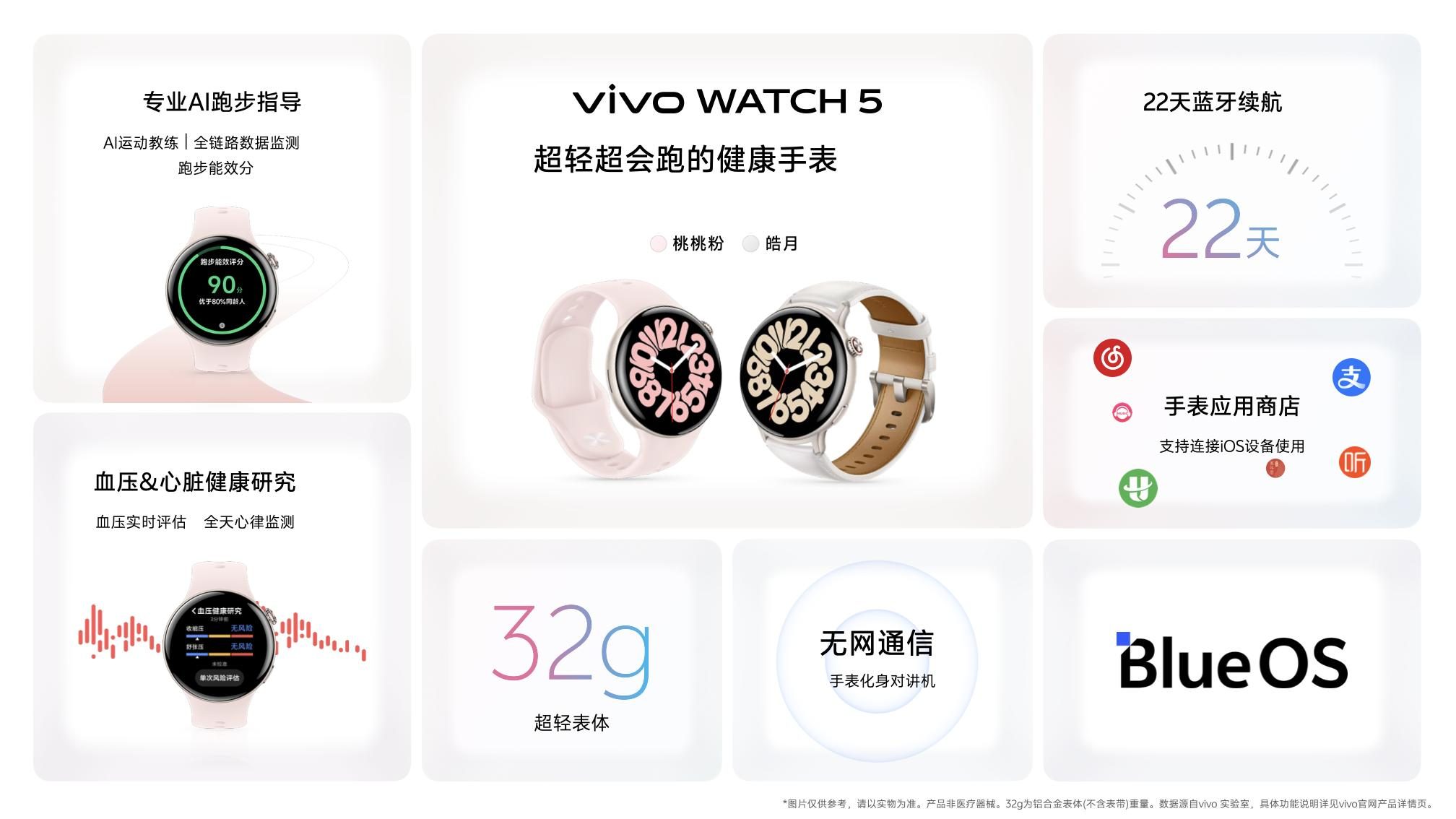 多彩小直屏 vivo S30系列正式发布