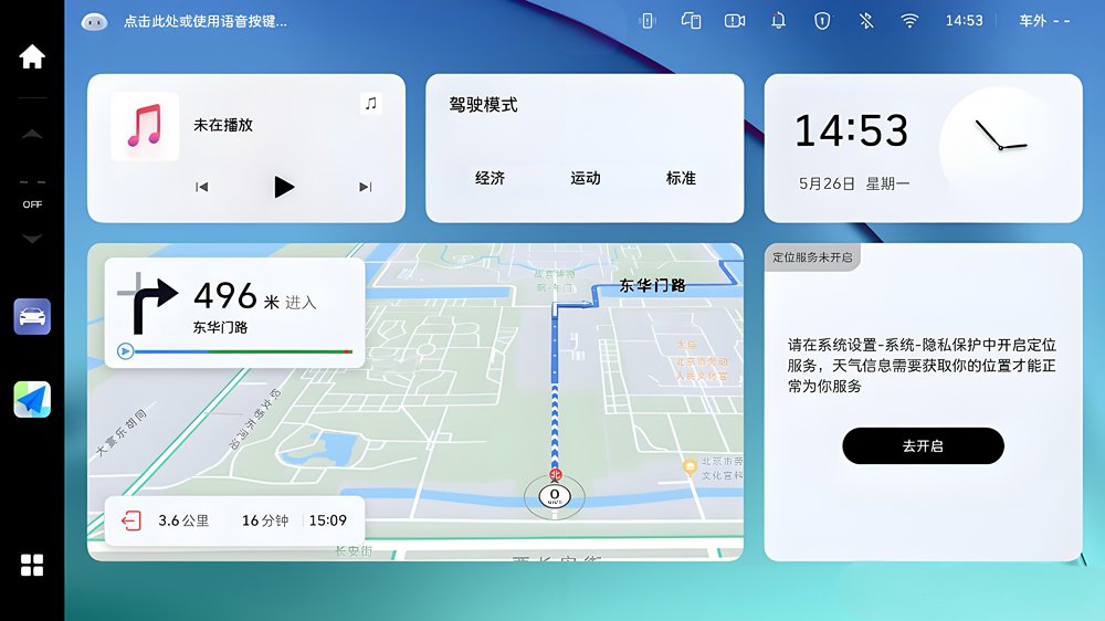 魏牌咖啡系列三车OTA重磅升级！语音大模型赋能智趣出行