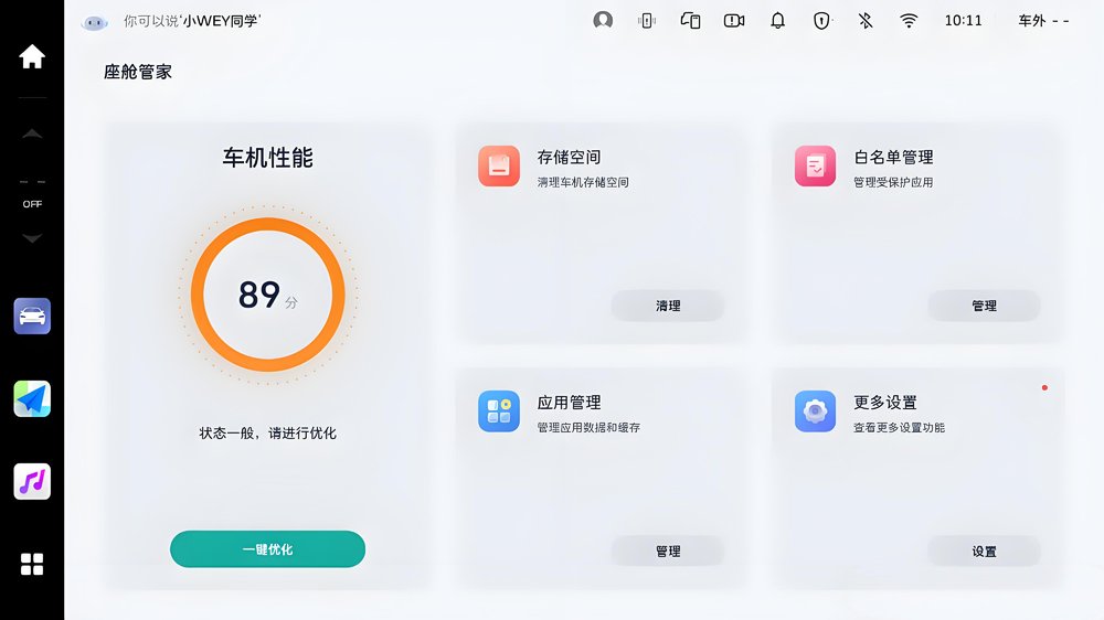 魏牌咖啡系列三车OTA重磅升级！语音大模型赋能智趣出行