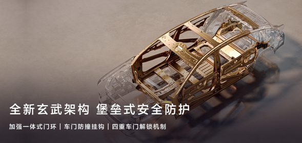 尊界 S800售价70.8 万起 融合科技与豪华 重新定义尊贵出行