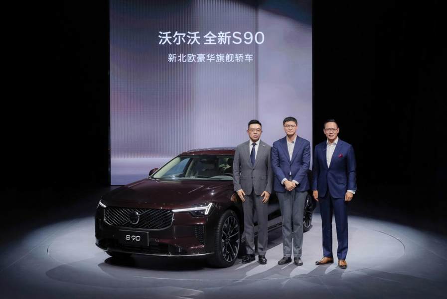 沃尔沃全新S90上市 限时尊享价30.09万起 引领豪华轿车新风尚