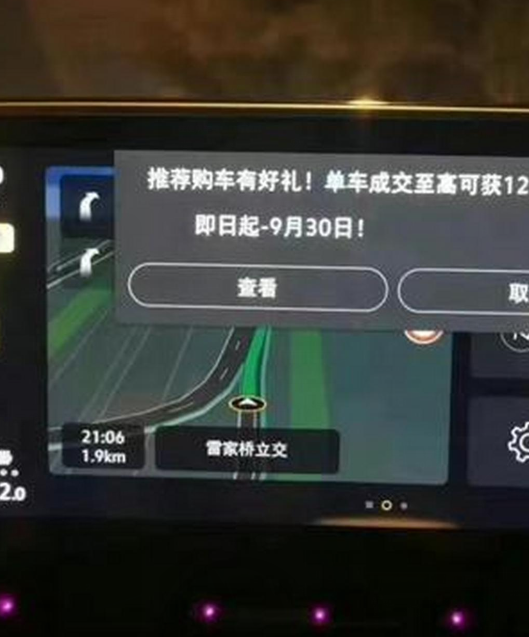 智能汽车软件价值不应只是广告，车主应当有权利选择看或不看