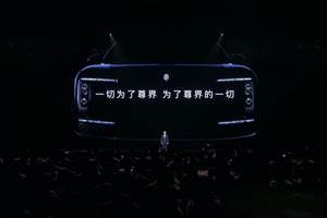 以时代匠心铸就时代旗舰，尊界S800正式上市