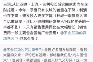 李云飞怼"车圈恒大论"！中国汽车走到今天何其不易