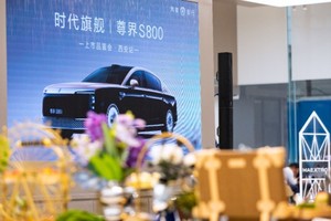 售价70.8万元起，时代旗舰尊界S800正式发布，西安首秀圆满结束