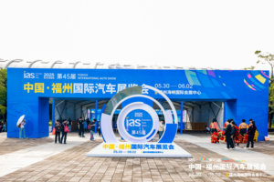 人潮涌动赴车界盛事 2025福州端午国际车展开幕