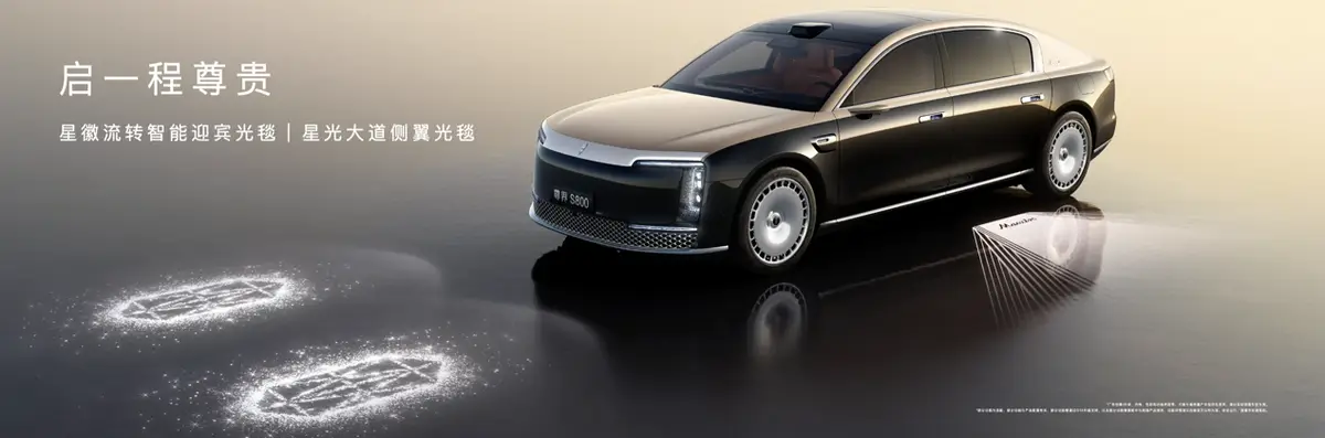 时代旗舰尊界S800问世！重塑超豪华轿车价值标准