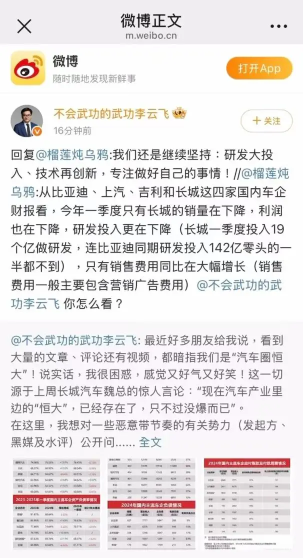 比亚迪以硬核数据回应“车圈恒大”不实言论