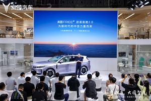 岚图FREE+粤港澳车展首次开放亮相 将于6月启动预售