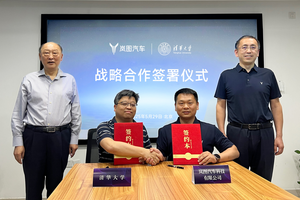 强强联手！岚图布局人工智能，联手清华大学拟共建研发技术中心