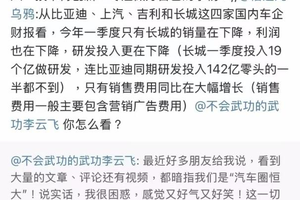 比亚迪以硬核数据回应“车圈恒大”不实言论
