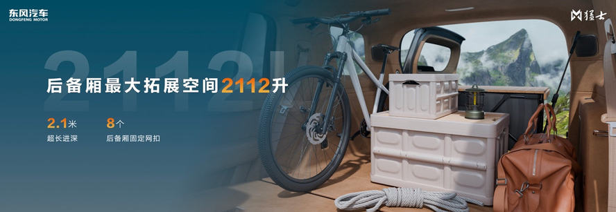 智野新旗舰，猛士M817粤港澳车展再露锋芒！