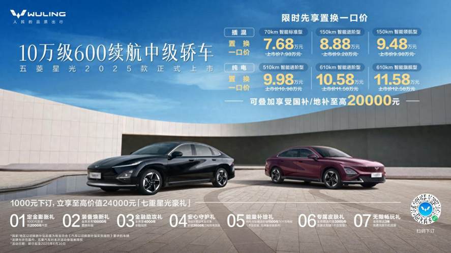 年轻战场 总有星光！五菱星光2025款苏州地区上市发布会欢乐开场