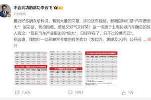 比亚迪回应 “汽车圈恒大” 言论，用数据驳斥恶意揣测