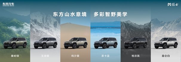 东方美学+智能科技，猛士M817重塑越野标杆