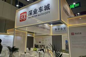 深业车城(深圳笋岗中心）重磅亮相2025第29届粤港澳大湾区车展