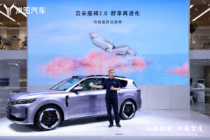 智能、舒适全面进化 岚图FREE+携逍遥座舱2.0亮相粤港澳大湾区