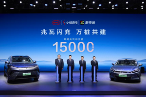 比亚迪与小桔充电、新电途共建15000座兆瓦闪充桩