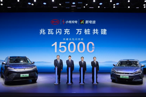 比亚迪官宣合作共建15000座兆瓦闪充桩