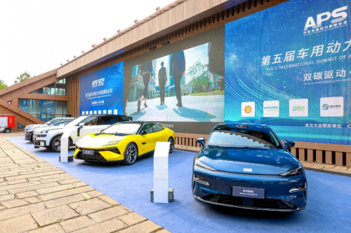 浩思动力等企业协同创新筑基石，混合动力领跑电动化转型第13张