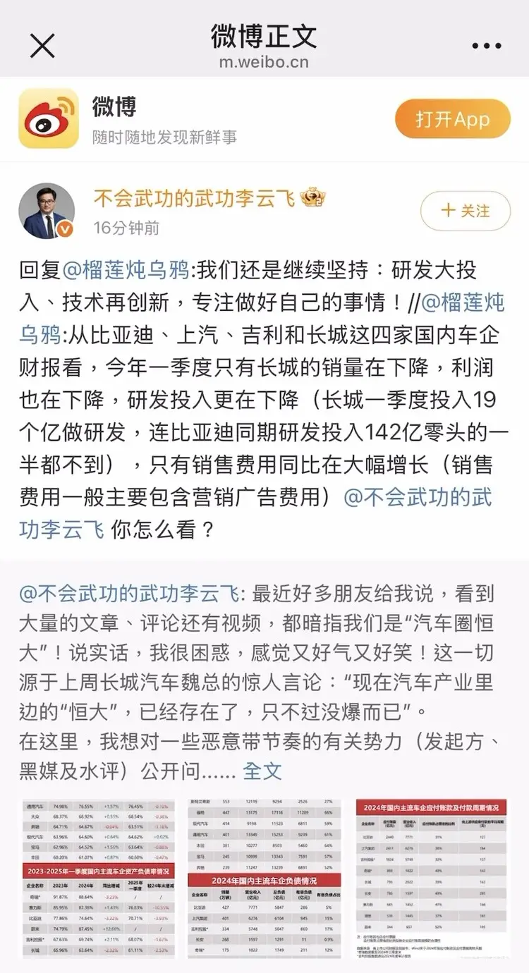 中国汽车走到今天何其不易？往别人身上扔泥巴，不如好好搞研发