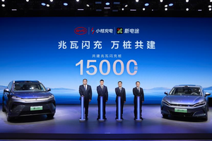 比亚迪官宣合作共建15000座兆瓦闪充桩