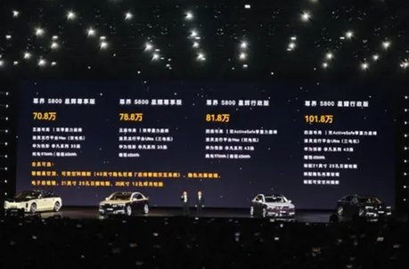 来了来了，70.8万的尊界S800来了，竞争蔚来ET9