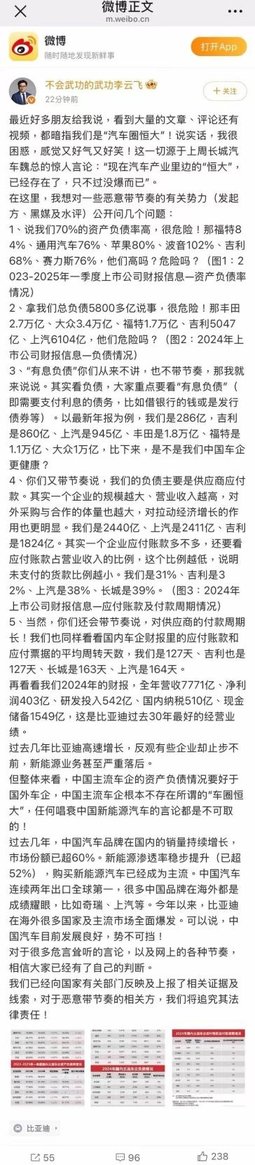 比亚迪以硬核数据回应“车圈恒大”不实言论