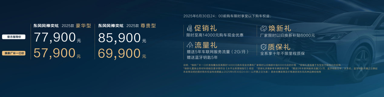 三款新车联袂而来，东风品牌粤港澳大湾区车展生动演绎“实力派”
