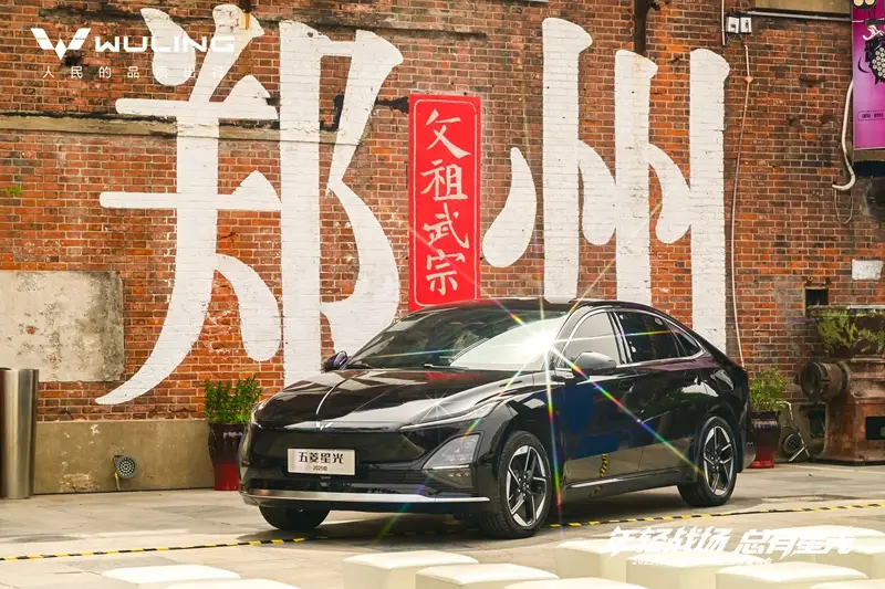 限时一口价7.68万-11.58万元，2025款五菱星光中原区上市！