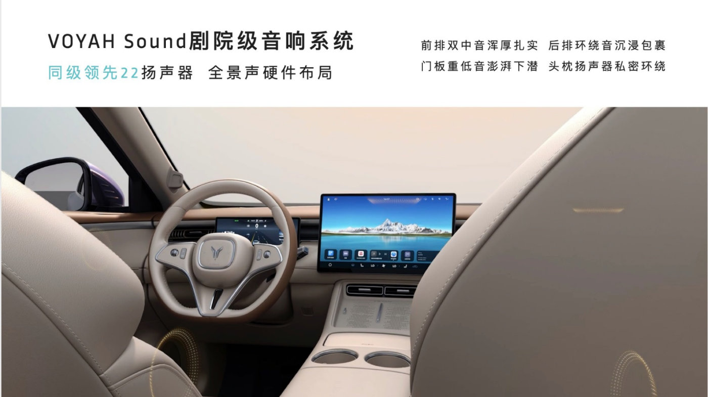 智能、舒适全面进化 岚图FREE+携逍遥座舱2.0亮相粤港澳大湾区