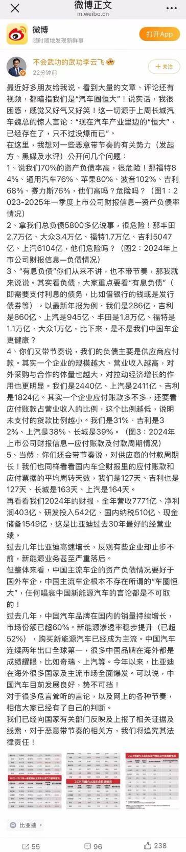 比亚迪甩出三大核心数据！实力打脸 "车圈恒大" 谣言
