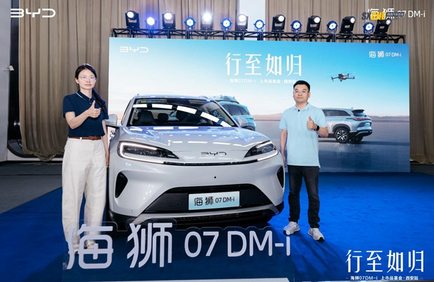 大五座SUV里的天花板 比亚迪海狮07DM-i西安上市