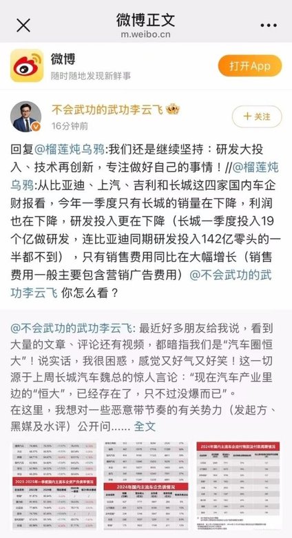 比亚迪以硬核数据回应“车圈恒大”不实言论