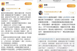 财务健康度远超行业 比亚迪李云飞回应“车圈恒大”谣言
