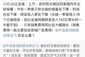 中国汽车走到今天何其不易，拒绝抹黑造谣