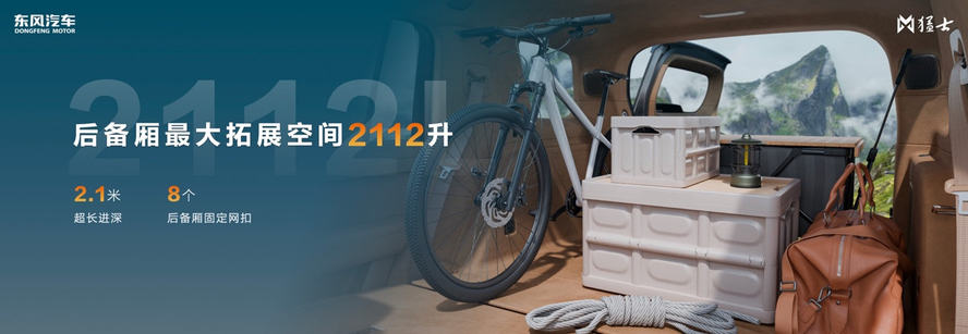 智野无界，破局而生！猛士M817重构越野想象