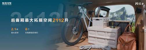 智野新旗舰，猛士M817粤港澳车展再露锋芒！