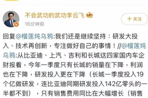 数据说话，比亚迪回应“车圈恒大”不实言论