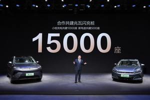 充电5分钟=跑400公里！比亚迪联手小桔充电/新电途铺15000桩