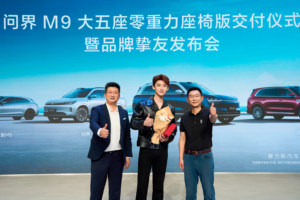 智慧重塑豪华：问界深港澳车展的三重进阶宣言