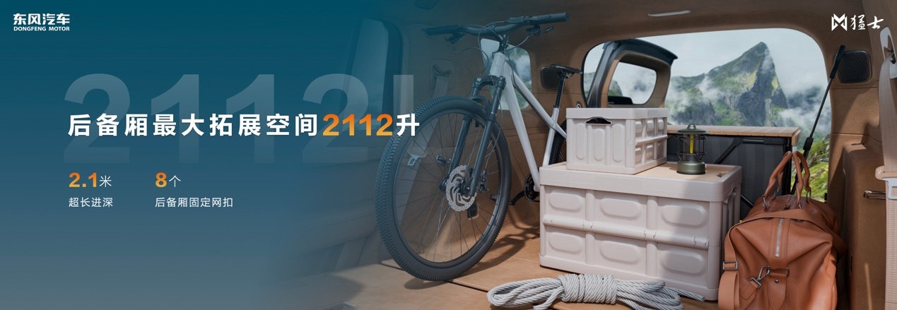 雄魂美学2.0，猛士M817定义东方越野颜值天花板！