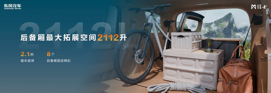 智野新旗舰，猛士M817粤港澳车展再露锋芒