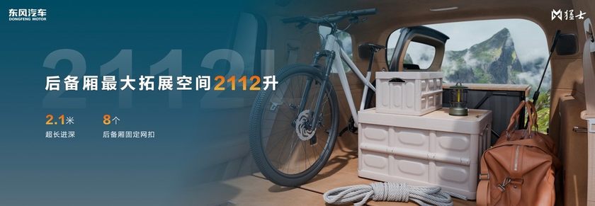 超享越级尊享空间，猛士M817重构越野想象