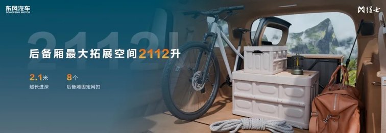 智野新旗舰，猛士M817粤港澳车展再露锋芒！